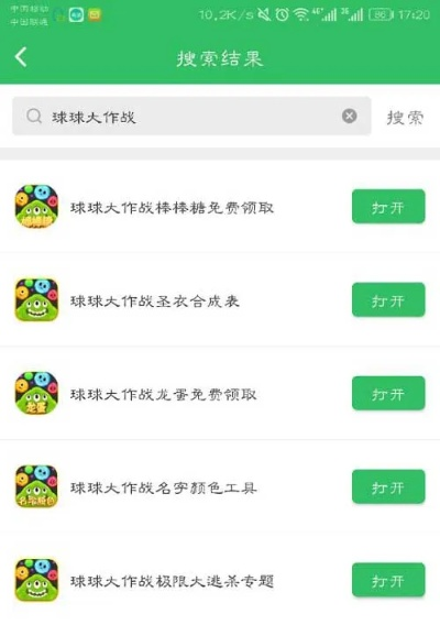 系统工具软件球球大作战老版本理财版_v9.127,定义、功能与安全性解析