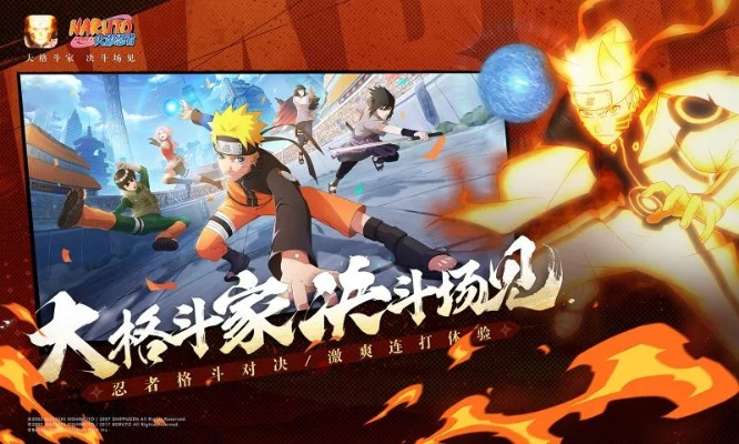 火影觉醒官方下载,行业标杆的卓越表现与数据设计的深度解析