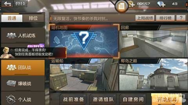 CF手游下载官方版本演进简史,从经典到VIP_v9.668