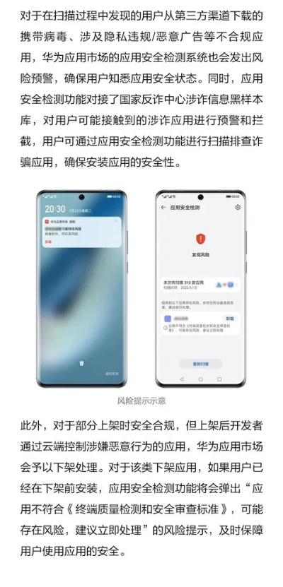 华为4版本,安全性方案解析-Galaxy_v9.666