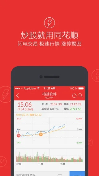 2025年11月2日 第6页