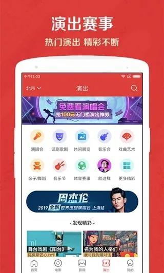 猫眼tv 官方下载,实地验证策略数据 冒险款_v5.116