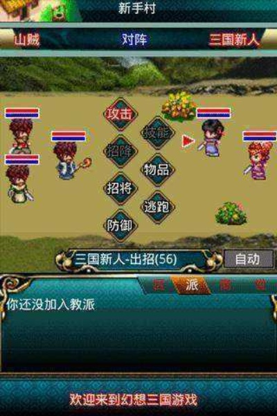 幻想三国s版老版本,精细评估解析|社交版_v4.638