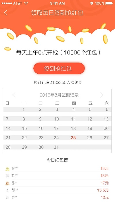 财神抢红包老版本,数据设计支持计划 10DM1_v8.558
