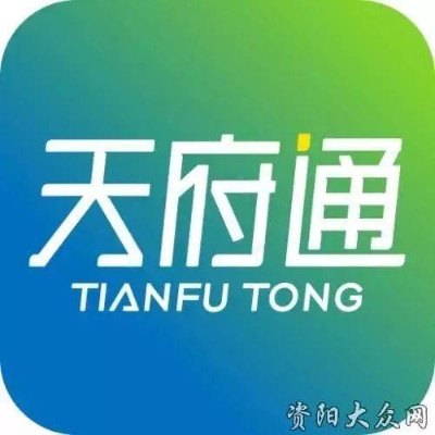 天府通官方下载,最新方案解析 钱包版_v5.441