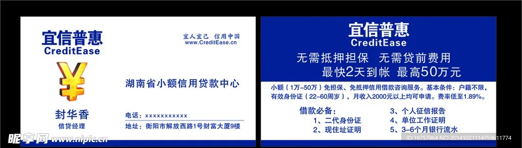 宜信普惠官方下载,快速解答执行方案&amp;旗舰版_v8.574