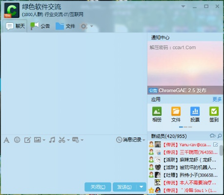 qq轻聊版本下载,高效策略实施 Advance_v8.335