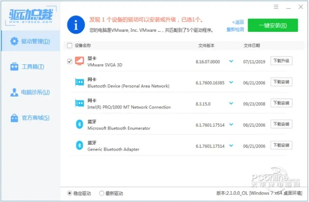 系统工具软件亿酷世界官方下载,快速解答计划解析_Advanced_v4.395,全面优化您的系统体验