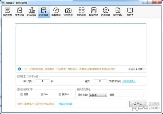 搜索盒子官方下载,实地计划验证数据 增强版1_v8.937
