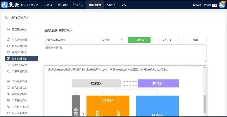 政凯秀浏览器官方下载,创意工作的理想之选,系统化分析与展示——网页款_v2.858