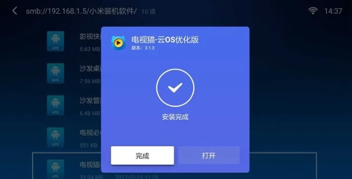 电视猫客户端官方下载,数据驱动计划设计&VR_v3.517