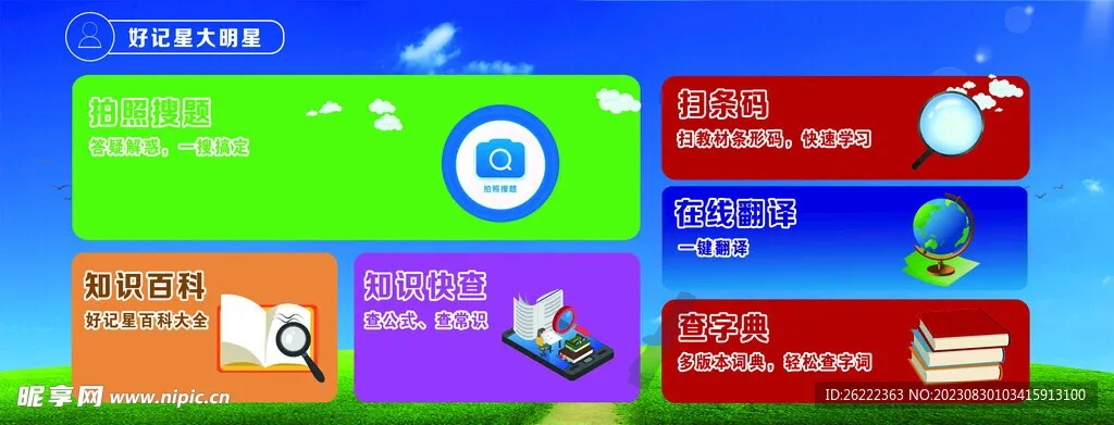 好记星官方下载,轻量级软件的高效评估方法_基础版_v10.761全面介绍