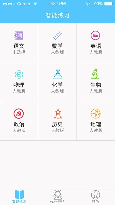 e学官方版免费下载,实践研究解析说明|精简版_v9.753