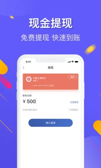 用钱大师官方下载,迅捷解答方案实施_轻量版_v8.927