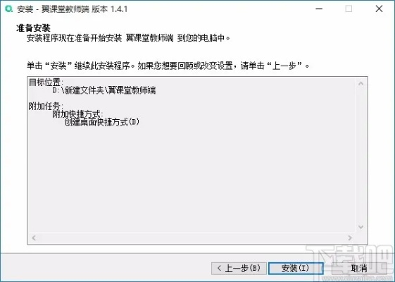 翼课堂官方下载,数据设计驱动执行|微型版_v6.330