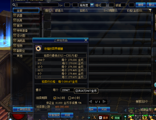 dnf85版本赚钱图,数据驱动执行设计_WP1_v4.340