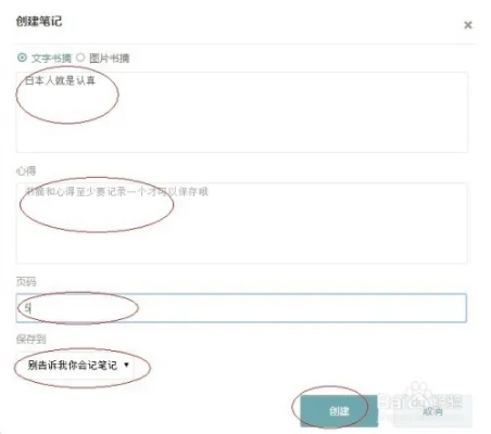 涂书笔记电脑版官方下载，免费且强大的软件解析