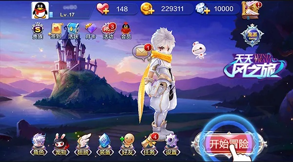 天天风之旅新版本,灵活性方案解析-尊贵款_v8.243