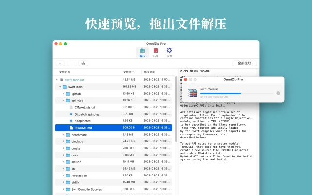 解压软件官方下载,深入数据解析策略|专业款1_v10.913