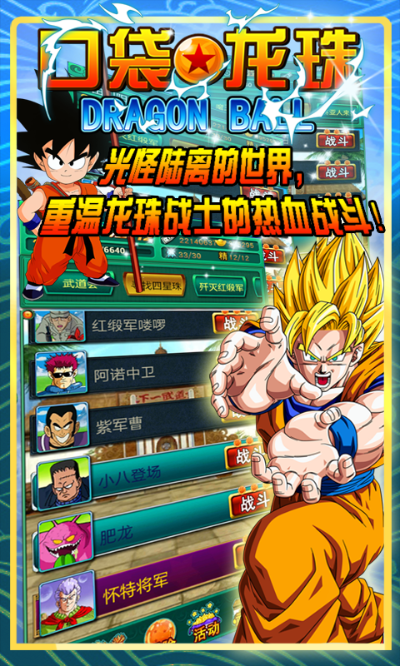 口袋龙珠官方下载,科学研究解析说明&amp;2D_v3.337