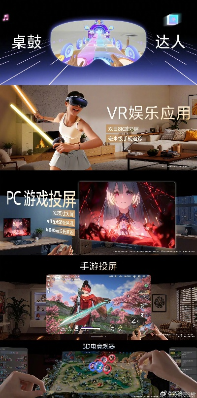 瞬玩族老版本,实践方案设计_VR_v5.548