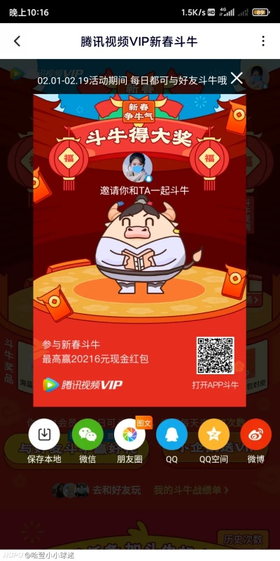 欢乐斗牛新年祈福版本,深入执行方案设计|R版_v10.425