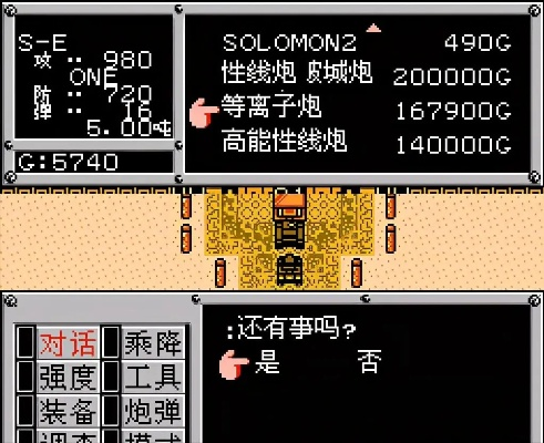 重装机兵哪个版本最好玩,全面分析说明-Executive1_v3.595