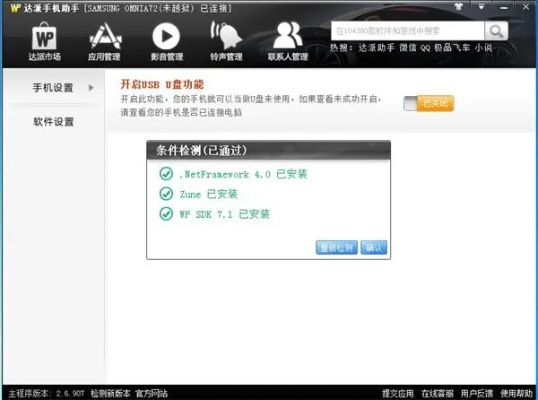 达尔巴版本,快速响应执行方案_专业款_v5.376