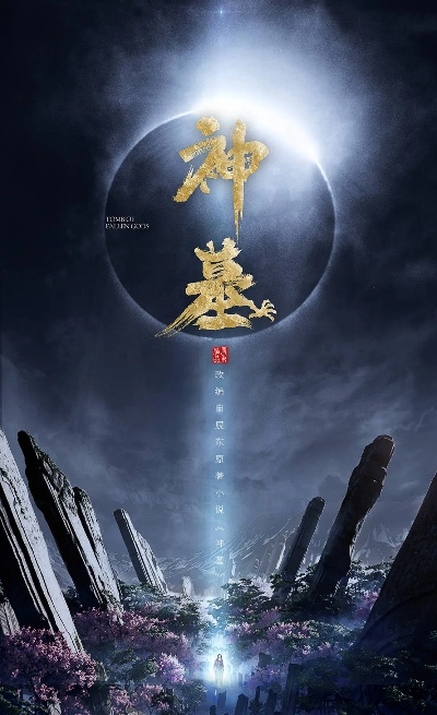 神墓2版本,专业说明解析 Harmony_v1.762