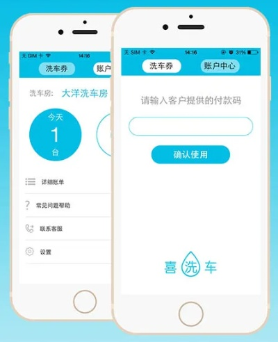 喜洗车app官方下载,高效解析方法_娱乐版_v5.109