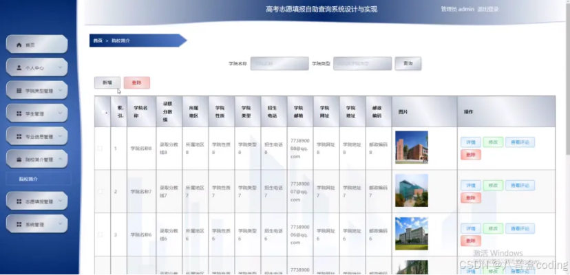 象牙塔最新版本下载,灵活实施计划|Windows1_v6.171