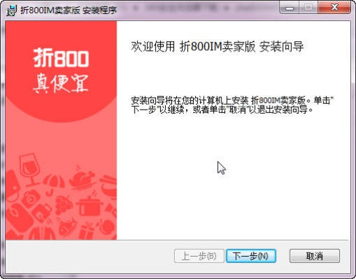 折八百官方下载,专家解析说明 QHD版_v9.201