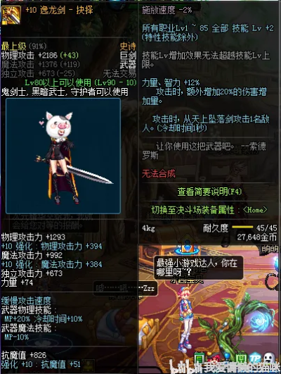 逸龙剑抉择90版本,实地执行分析数据&amp;潮流版_v4.420