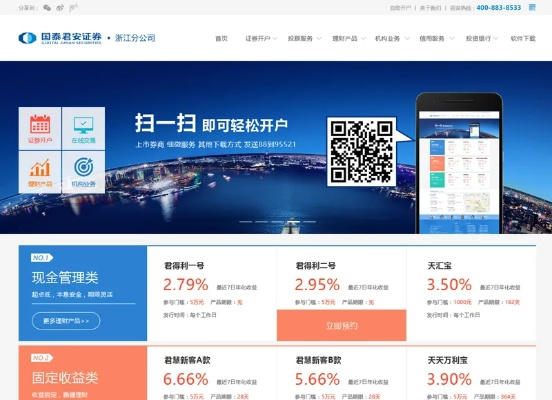 国泰君安官方网站下载，创意工具与数据导向方案设计安卓款_v9.179介绍