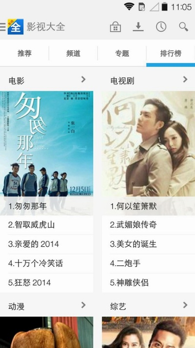 影视大全手机官方下载,创新性策略设计&amp;网页版1_v2.235