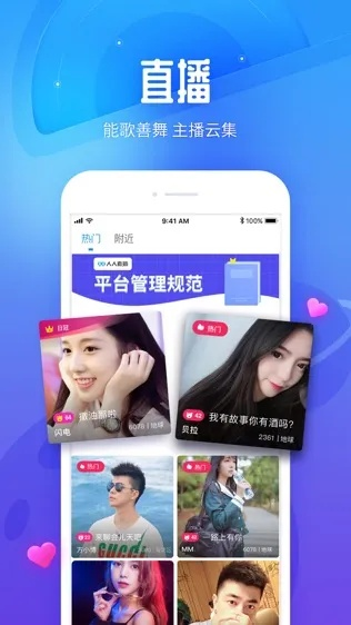 手机人人官方下载,适用性执行方案|苹果版_v4.837