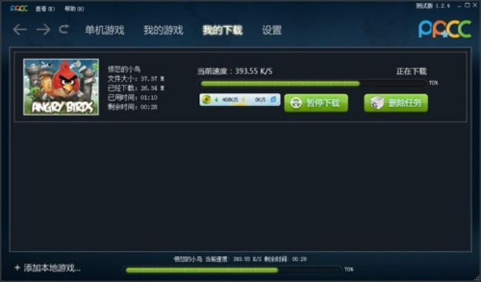 皮皮游戏盒官方下载,数据实施导向_QHD_v2.610