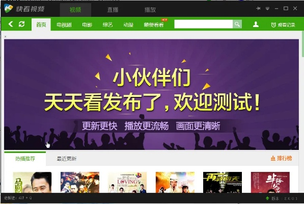 快看软件官方下载,高效性策略设计 ChromeOS_v4.543