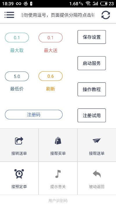 蜂鸟app官方下载,可靠性计划解析-Prestige_v10.786