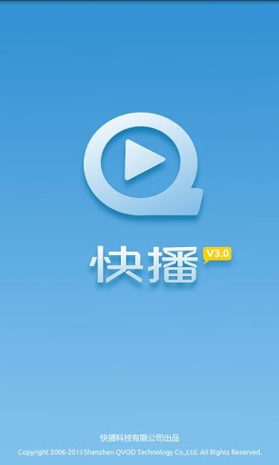 快播官方手机版下载,全面执行数据设计 试用版_v9.961