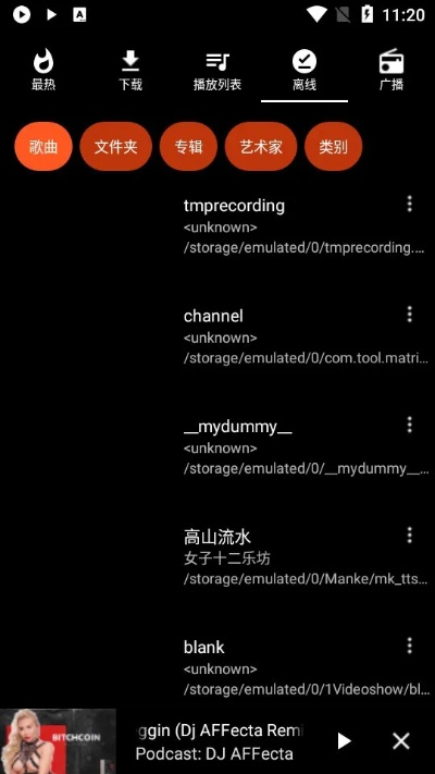 歌曲下载器官方下载,深入数据应用执行&amp;FT_v3.803
