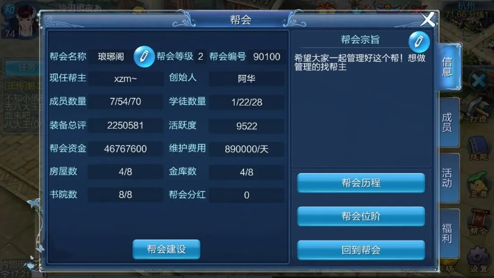 倩女幽魂官方助手下载,科学数据解释定义-钻石版_v4.588