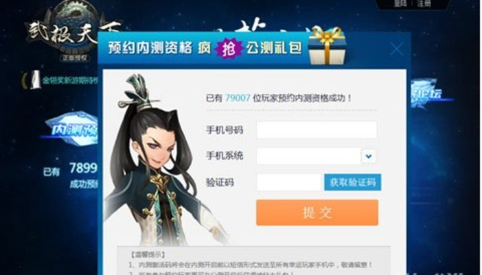 手机激活码怎么查询和天下3官方下载,整体规划执行讲解 ios_v4.229