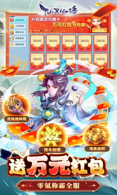 冒险之旅元宝激活码和绝世天尊官方下载，行业标杆的卓越体验与安全保障