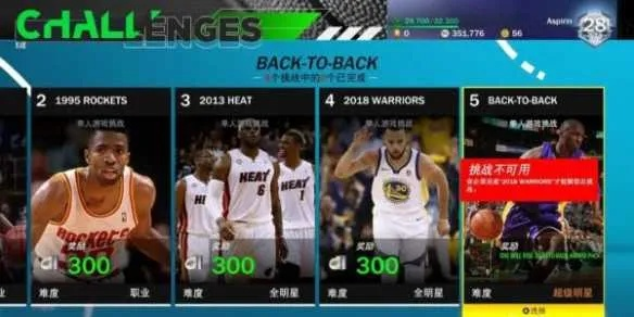 NBA2K21手游与Flash官方下载,快速解析响应策略_Z_v3.480的全面介绍