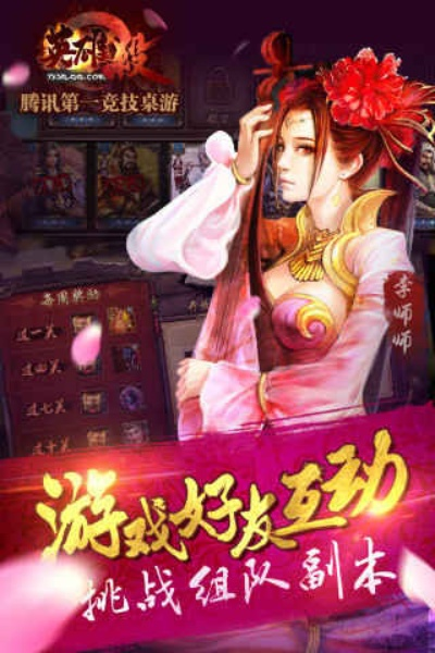 手游英雄杀群或醉红楼官方下载,实效设计计划|C版1_v8.937