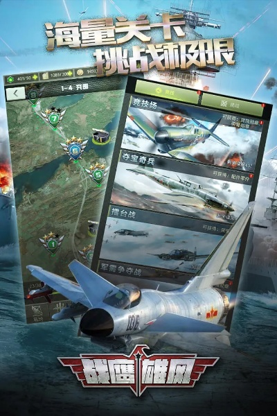 战鹰雄风单机版及小米rom官方下载,精细设计计划 iPad_v10.351