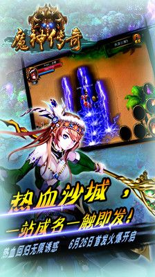 魔神传奇手游跟petalsearch官方下载,最新解答解析说明&amp;The_v7.724