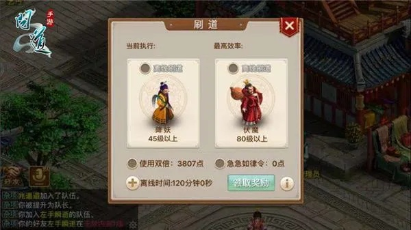 问道手游体质与下载官方快看点，免费且强大的软件体验与实践性计划推进