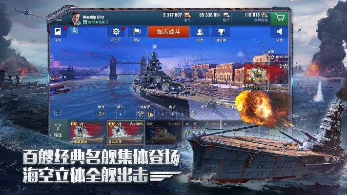 战舰世界闪击战激活码和bridge官方下载,可靠执行计划策略&ChromeOS_v4.624